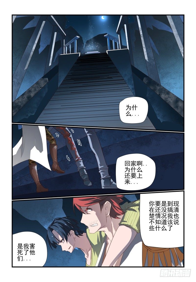 069 看你的了-第69话