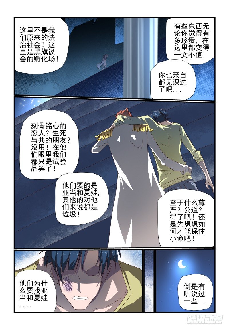069 看你的了-第69话