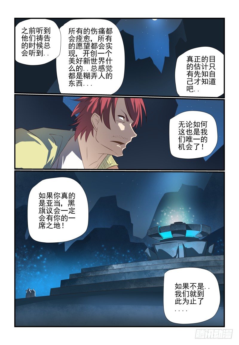 069 看你的了-第69话