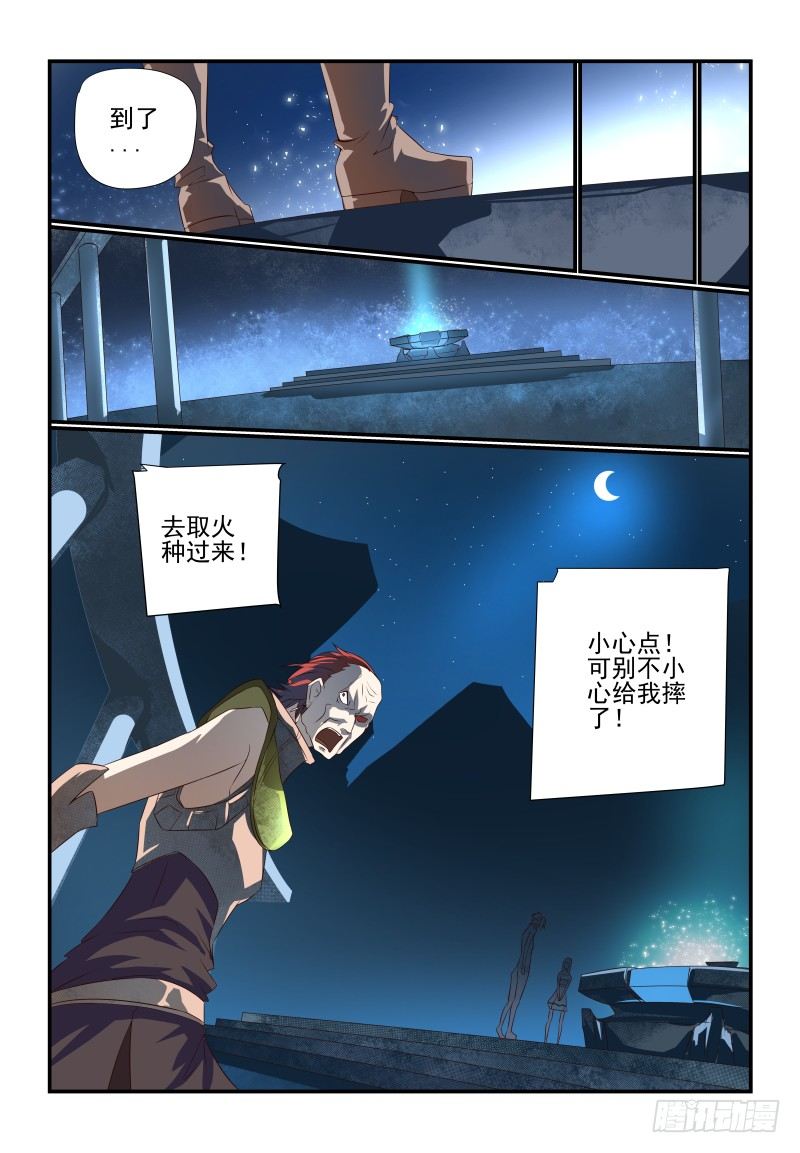 069 看你的了-第69话
