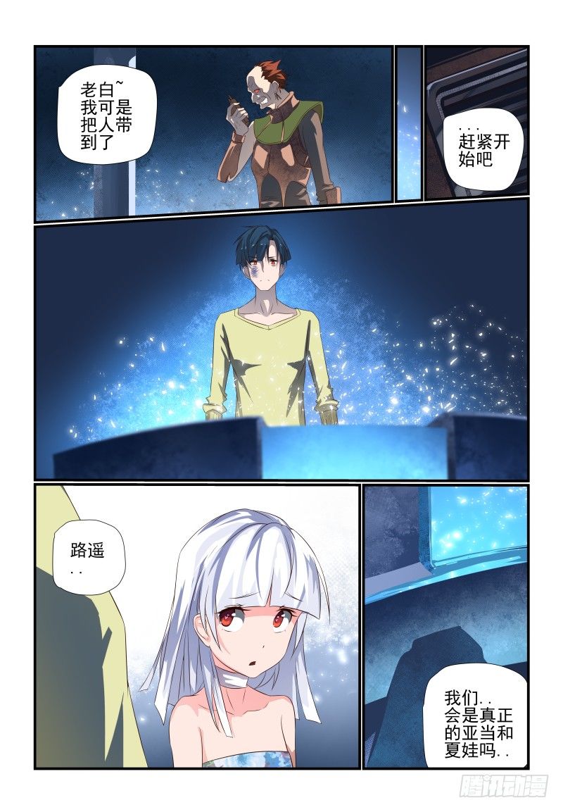 069 看你的了-第69话