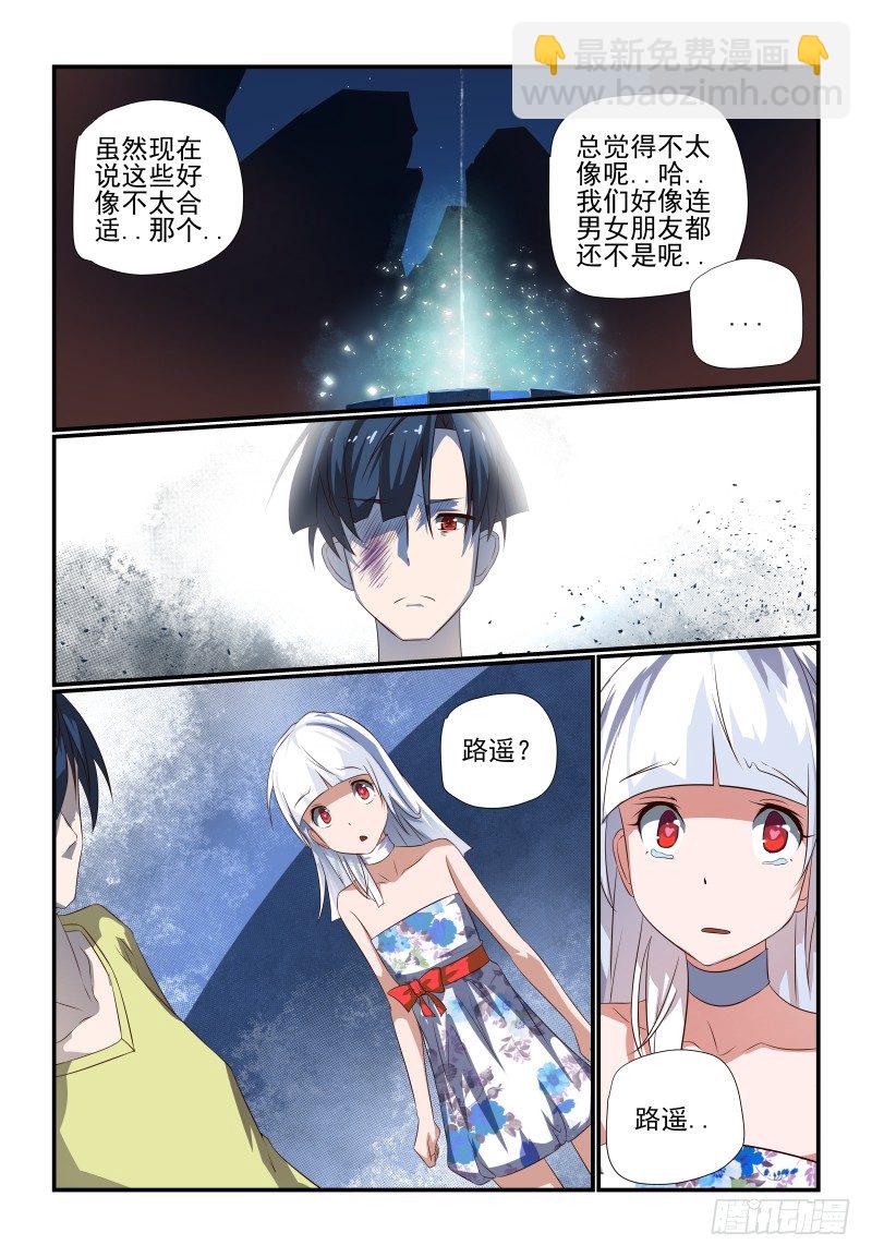 069 看你的了-第69话