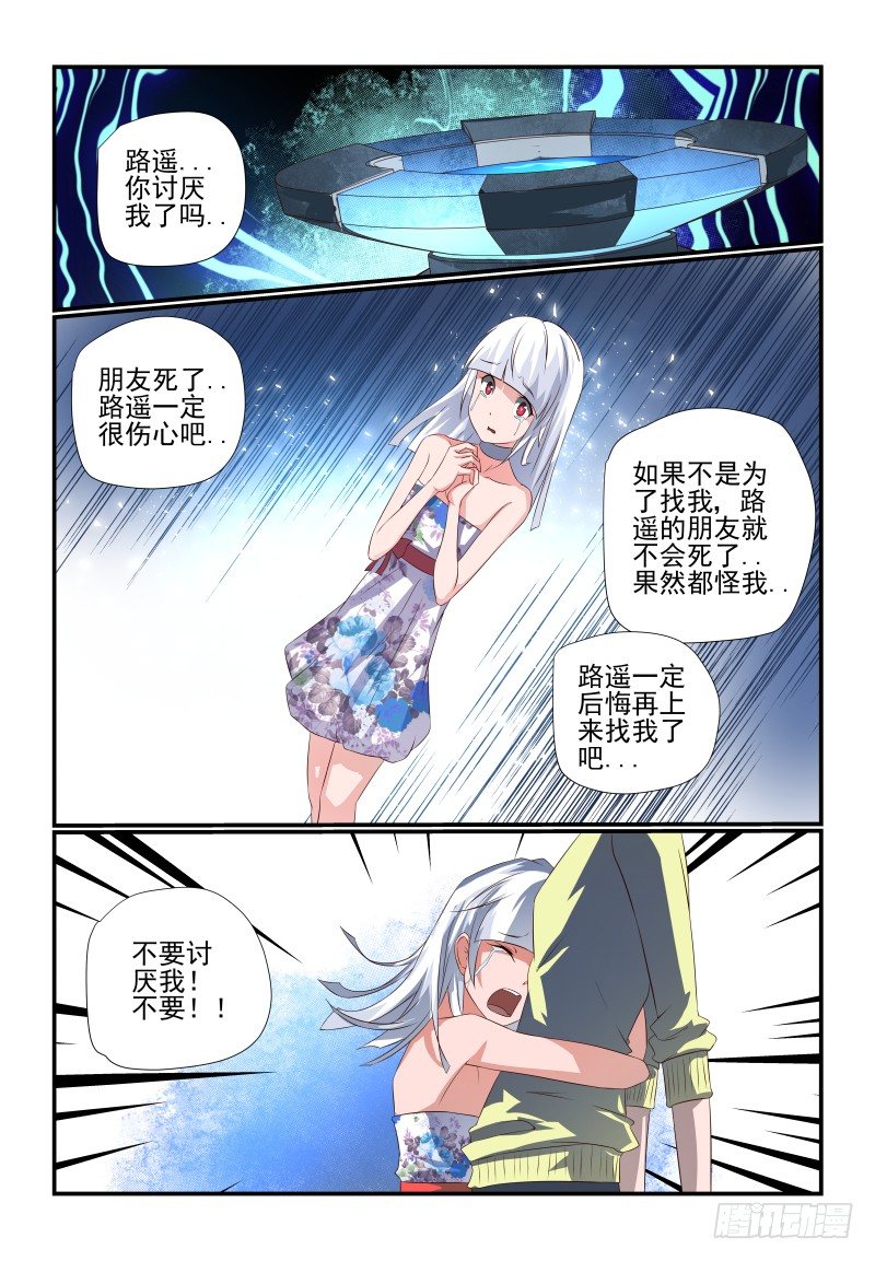 069 看你的了-第69话