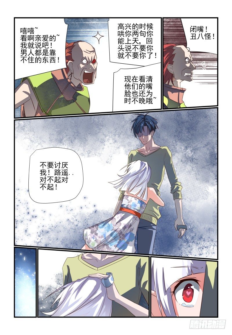 069 看你的了-第69话