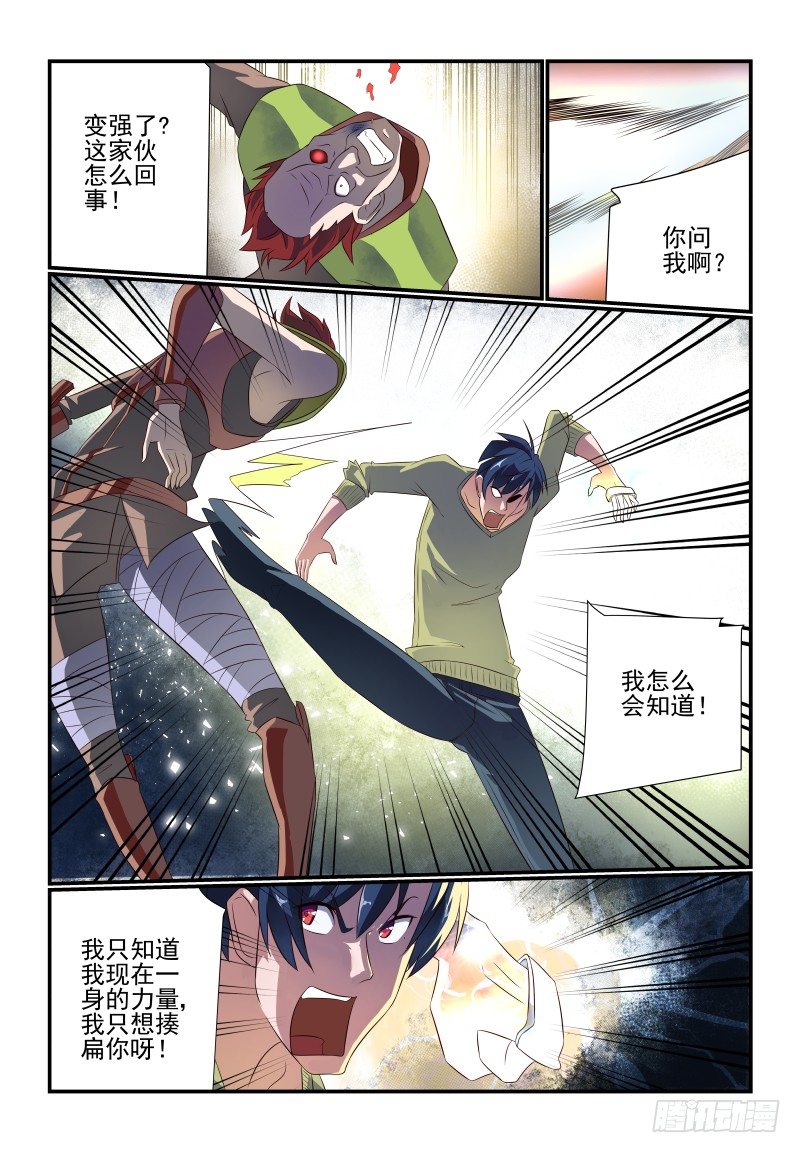 071 老板结账-第71话