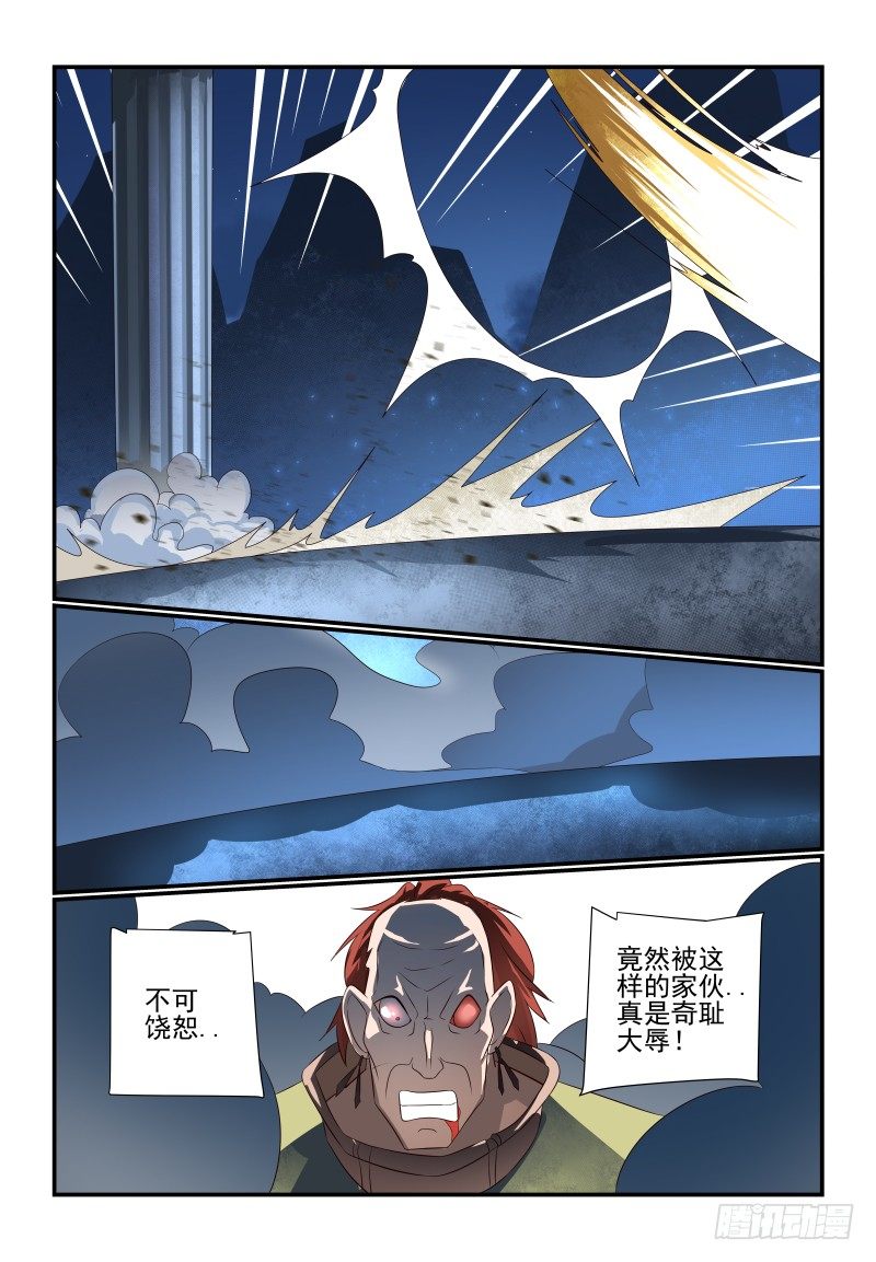 071 老板结账-第71话