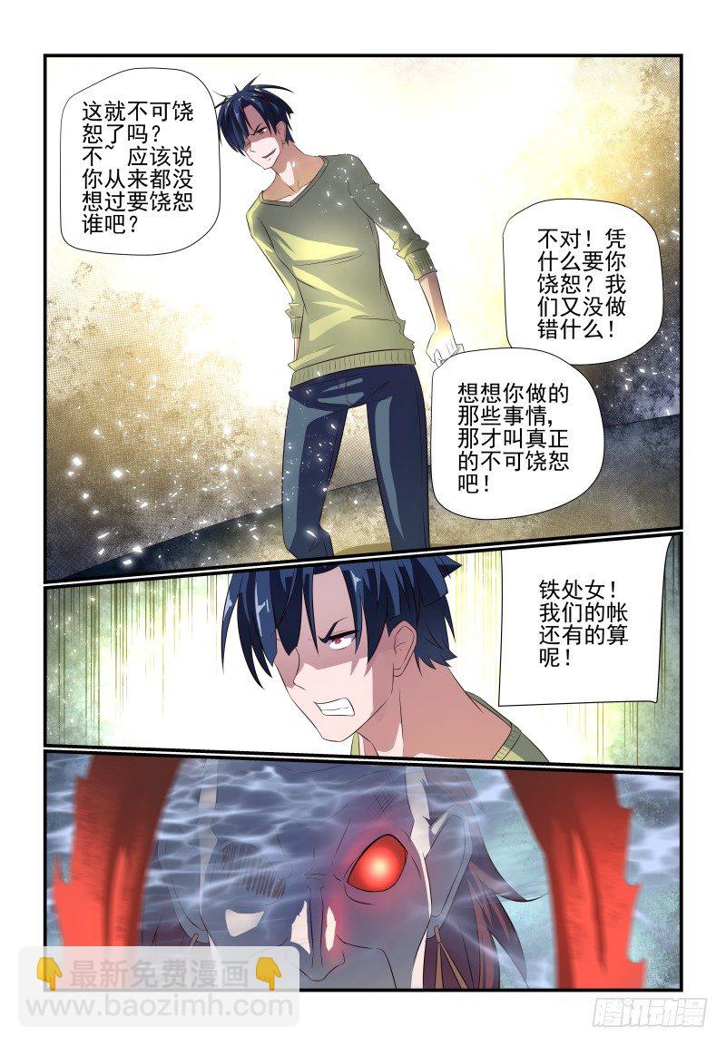 071 老板结账-第71话