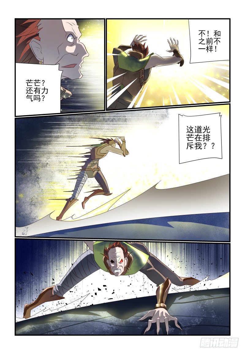 071 老板结账-第71话