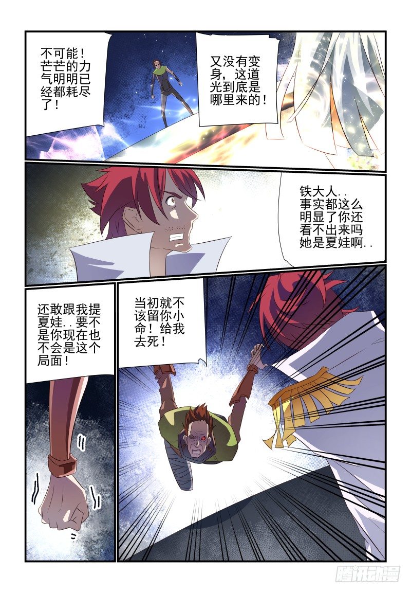 071 老板结账-第71话