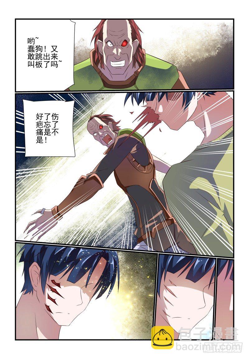 071 老板结账-第71话