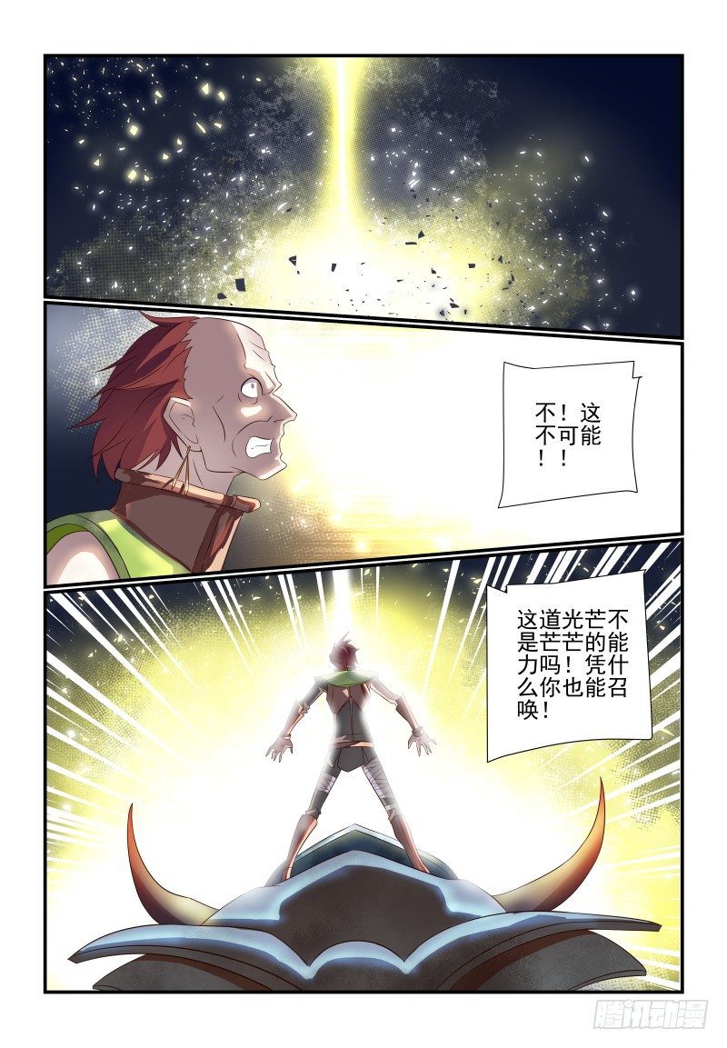 073 不是你说了算-第73话