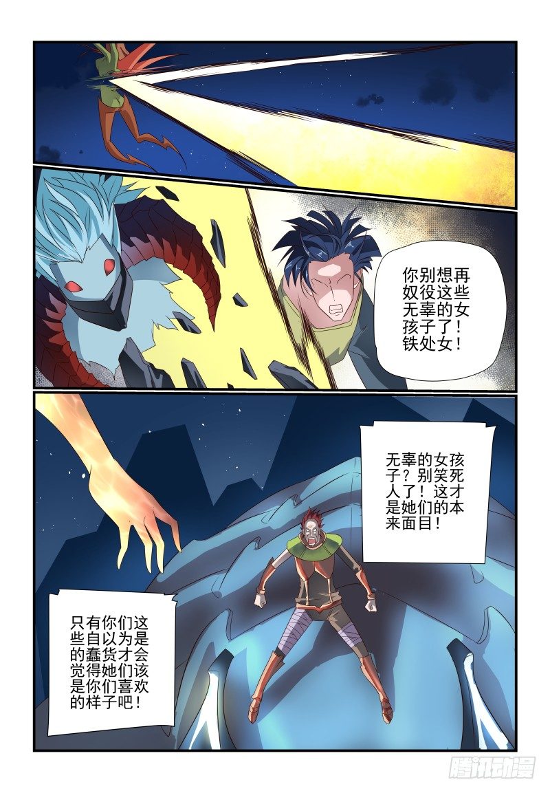 073 不是你说了算-第73话