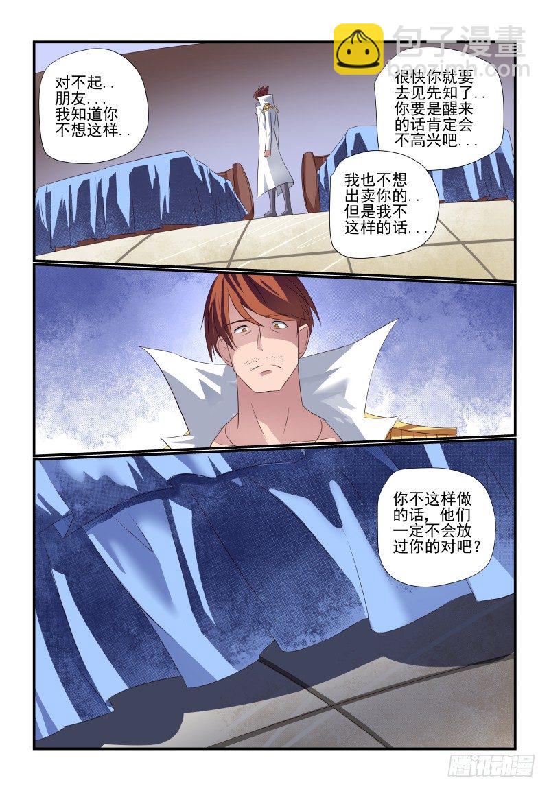 075 走了-第75话