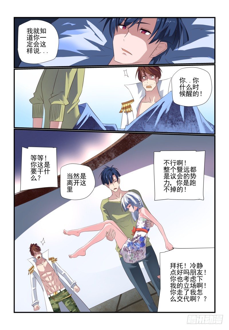 075 走了-第75话