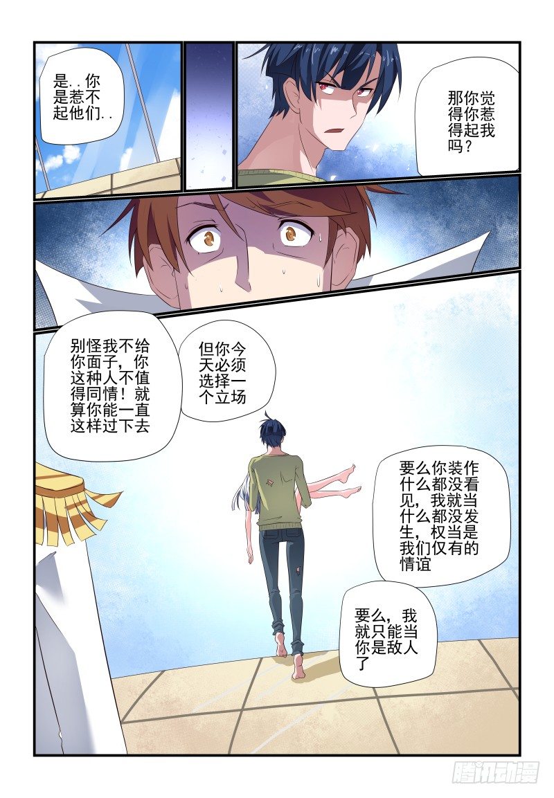 075 走了-第75话