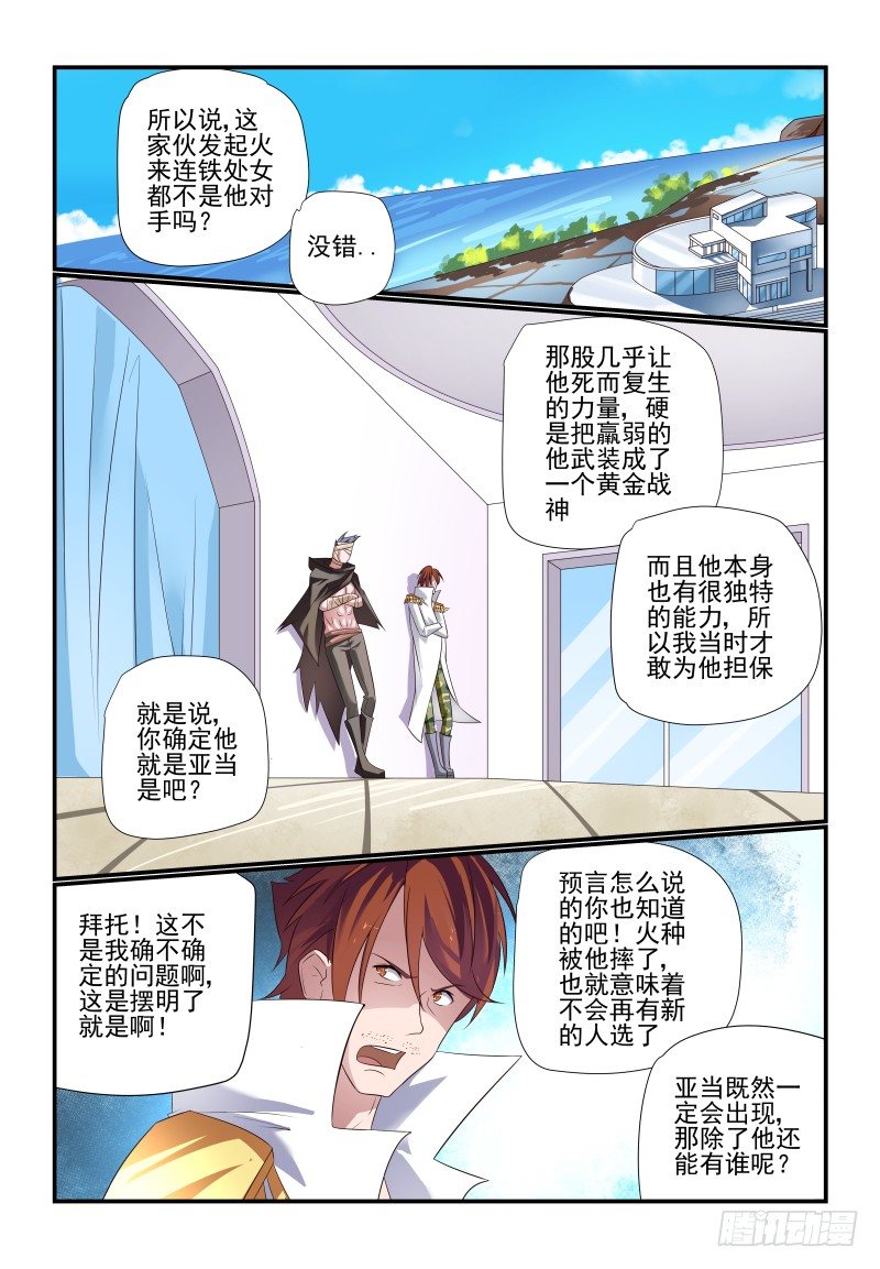 075 走了-第75话