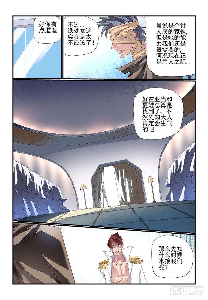 075 走了-第75话