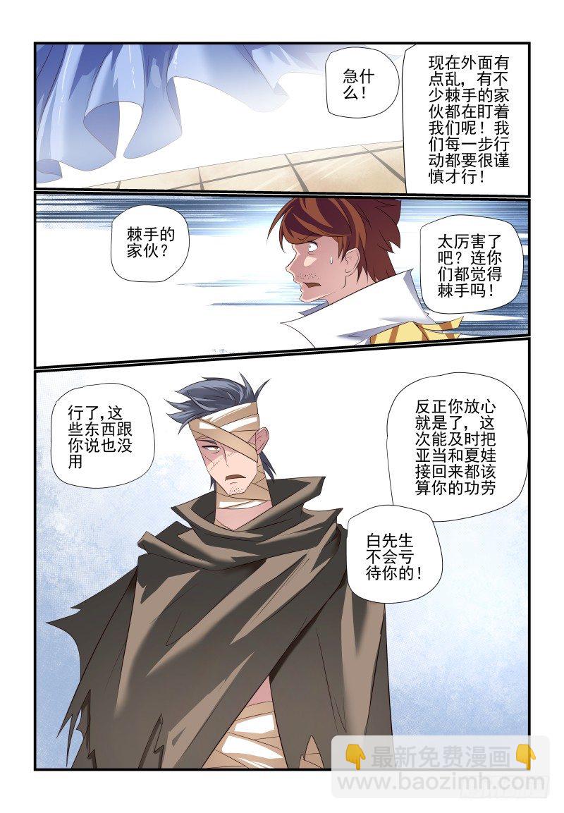 075 走了-第75话