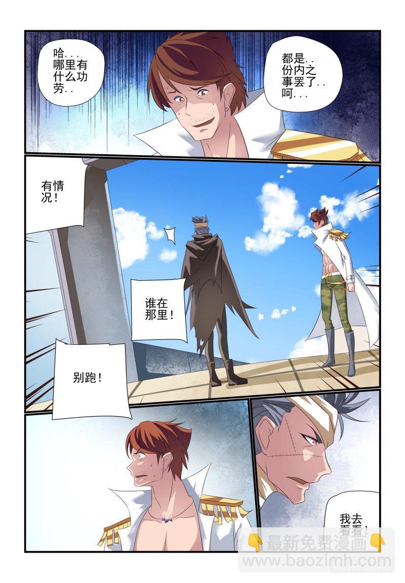 075 走了-第75话