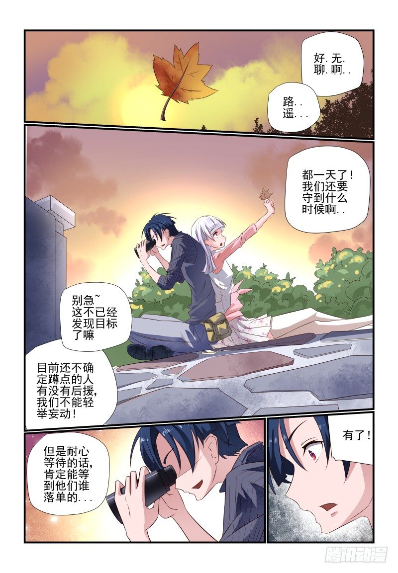 077 立场-第77话