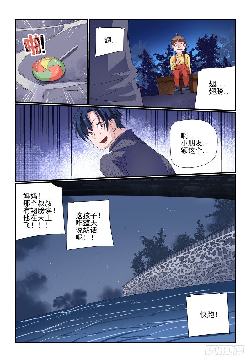 077 立场-第77话
