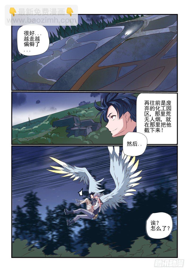 077 立场-第77话