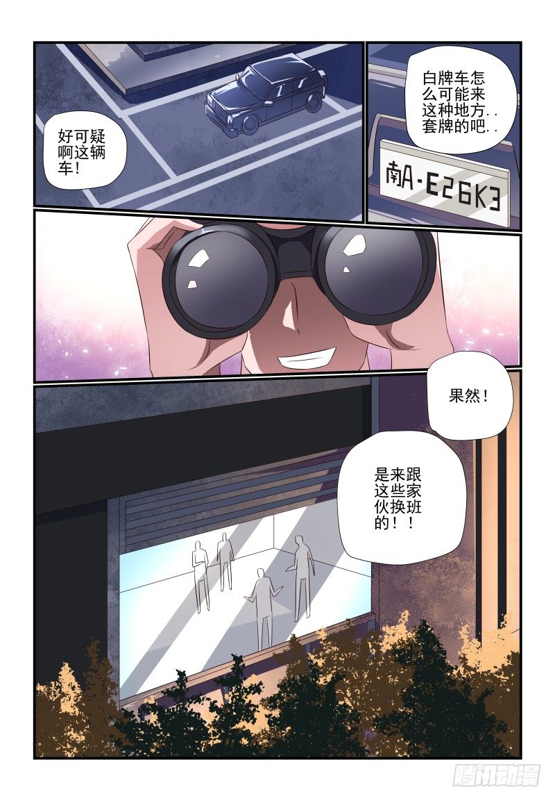 077 立场-第77话