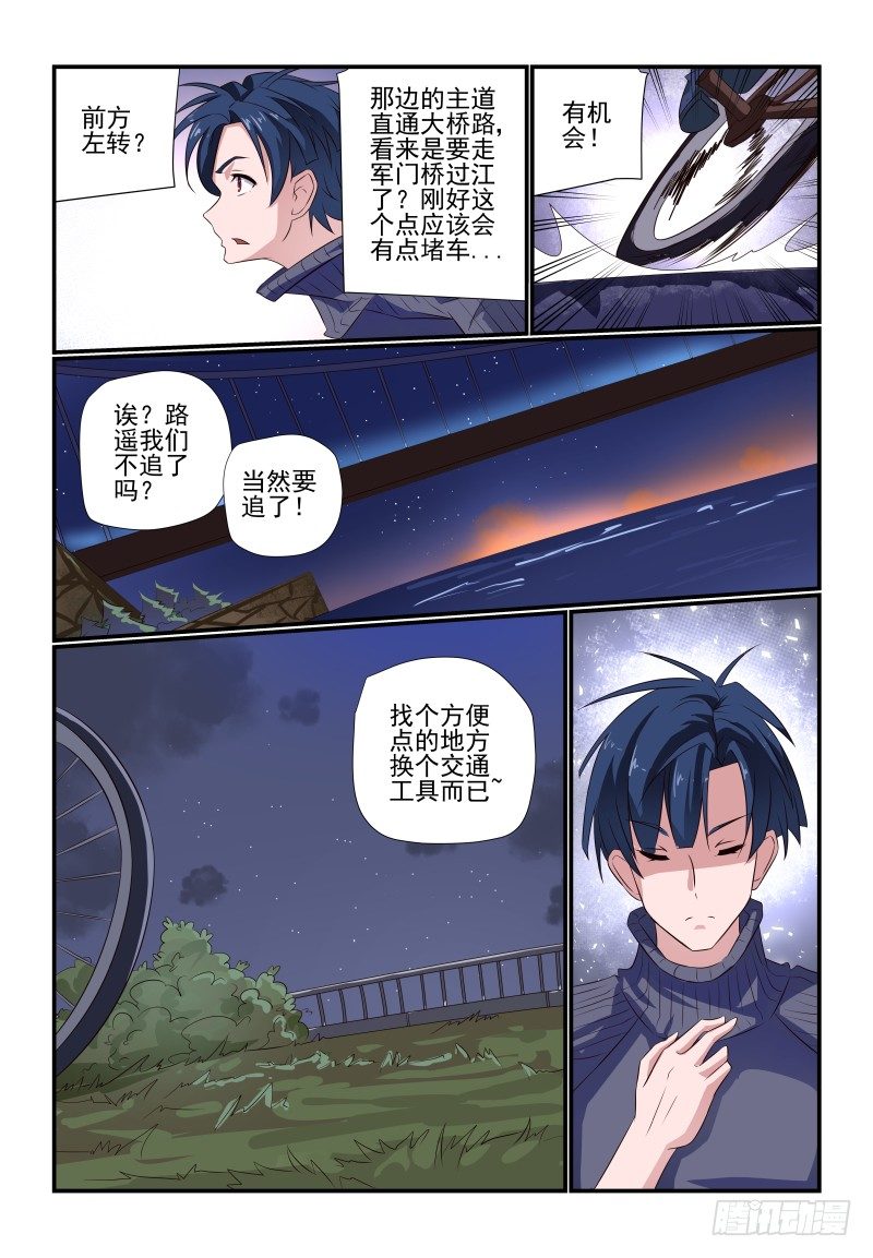 077 立场-第77话