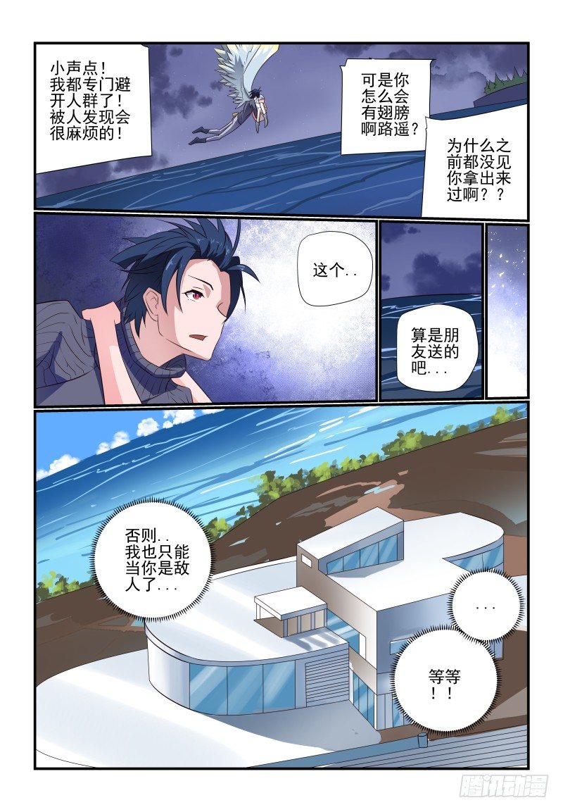 077 立场-第77话