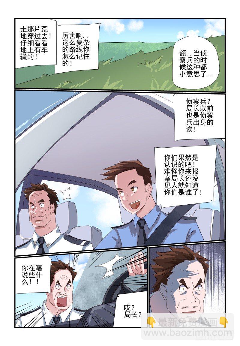 079 你看不到我-第79话