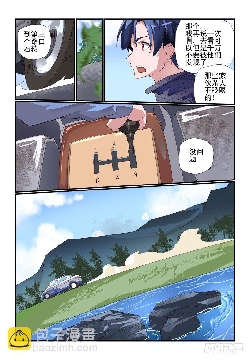 079 你看不到我-第79话