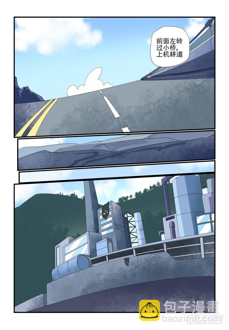 079 你看不到我-第79话