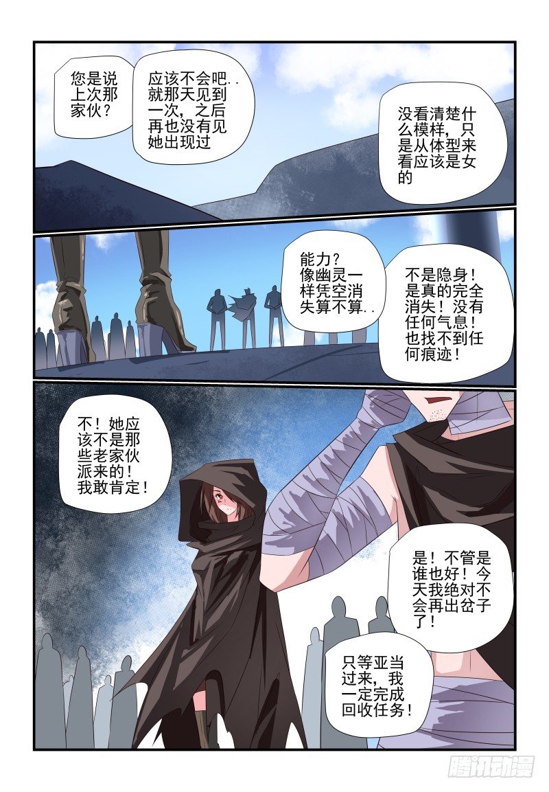 079 你看不到我-第79话