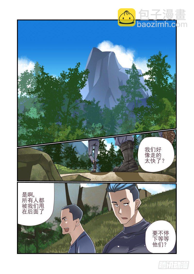 009 你本来就很变态-第9话