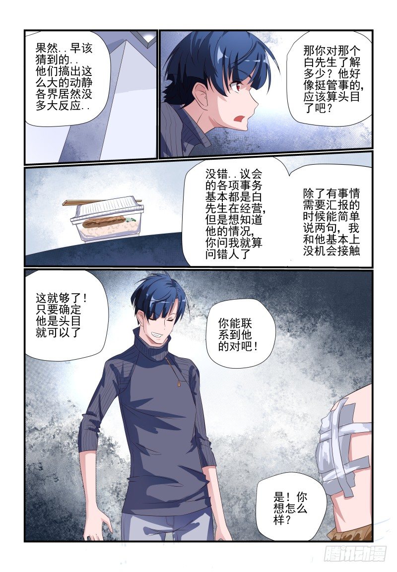 081 我的回合-第81话