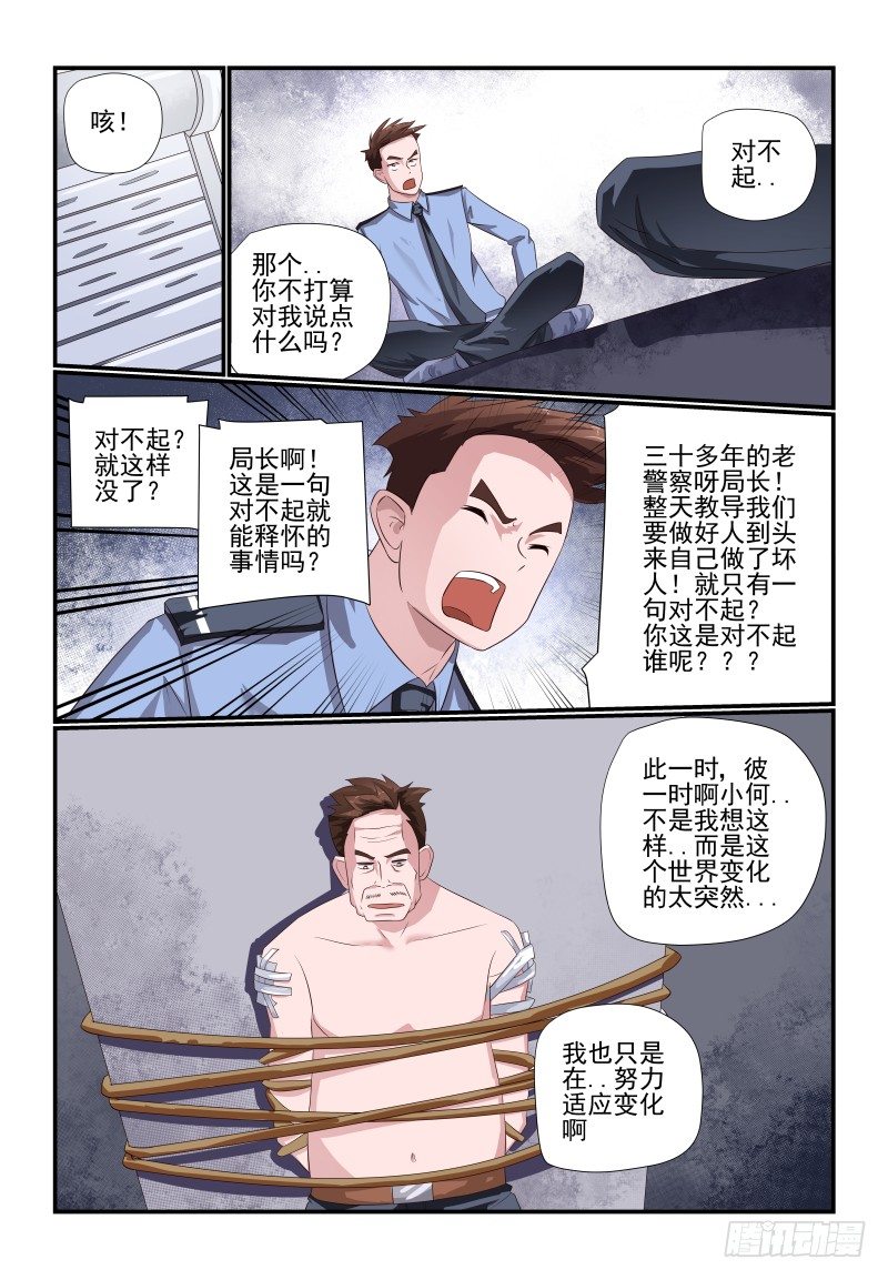 081 我的回合-第81话