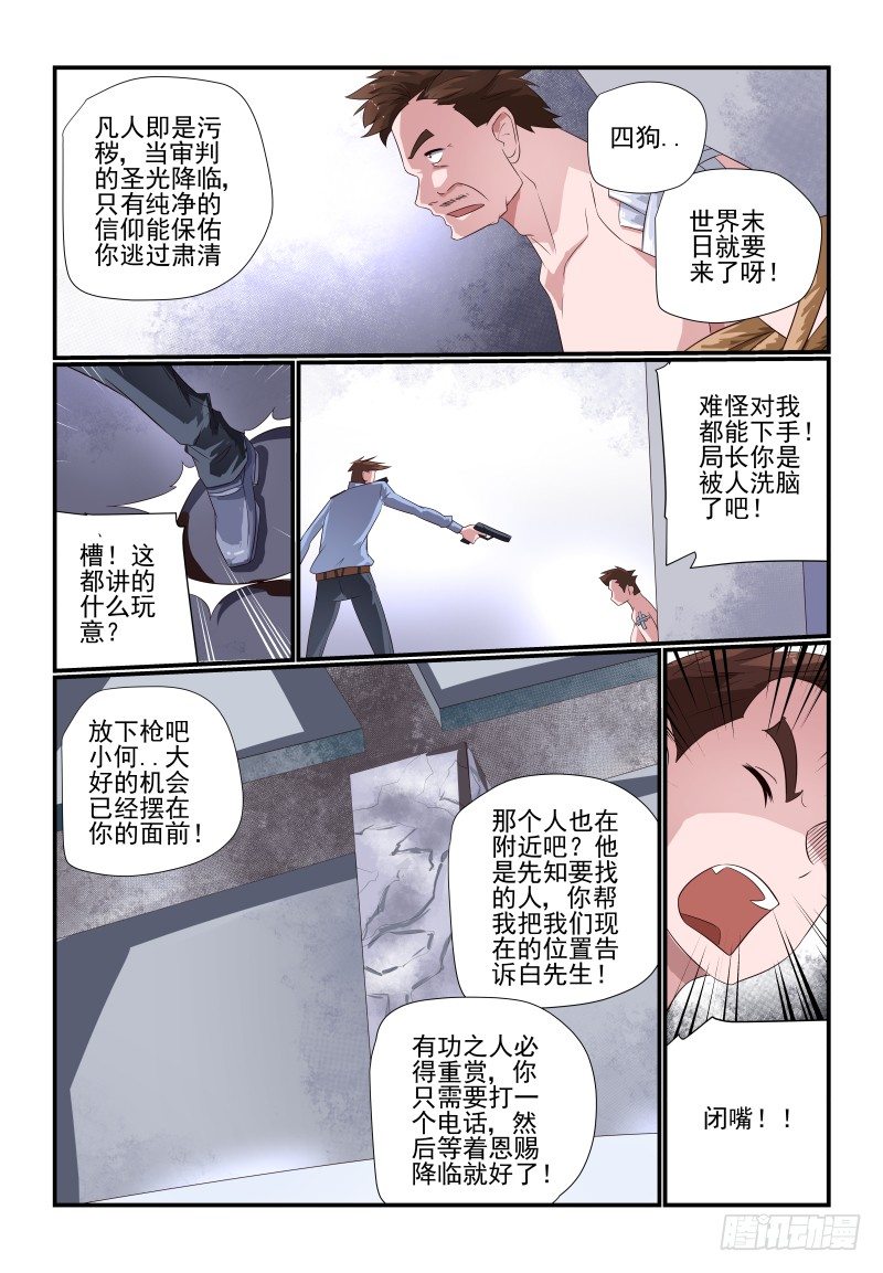 081 我的回合-第81话