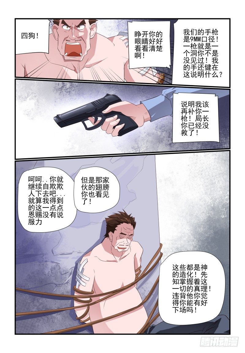 081 我的回合-第81话