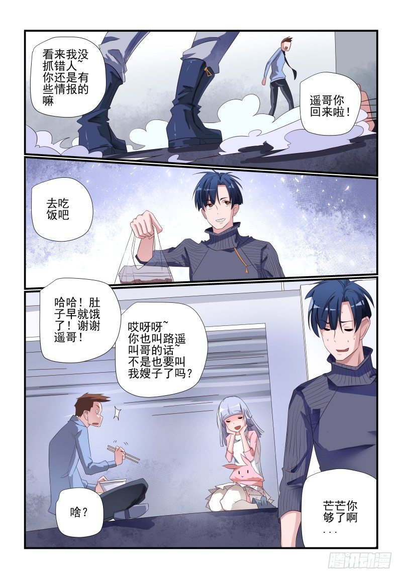 081 我的回合-第81话