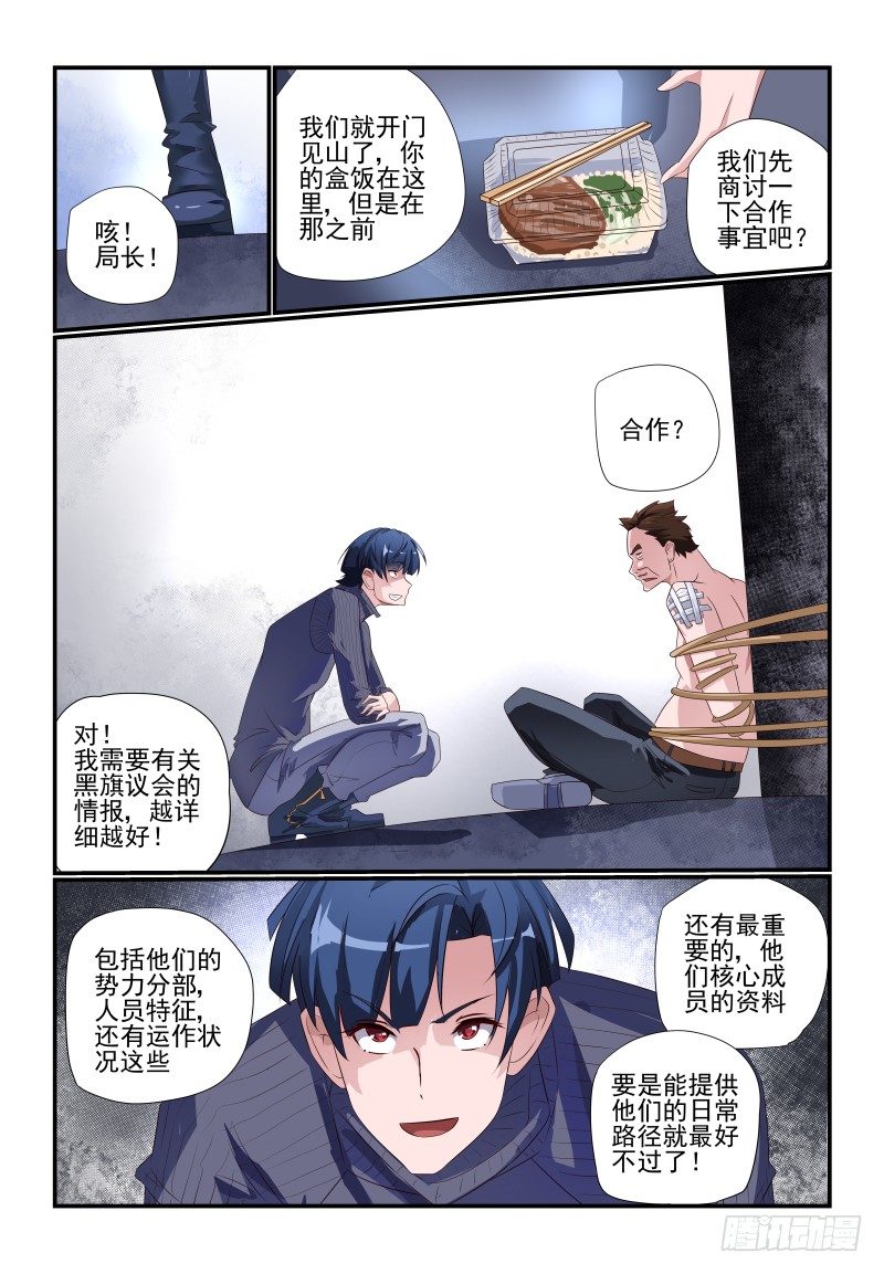 081 我的回合-第81话