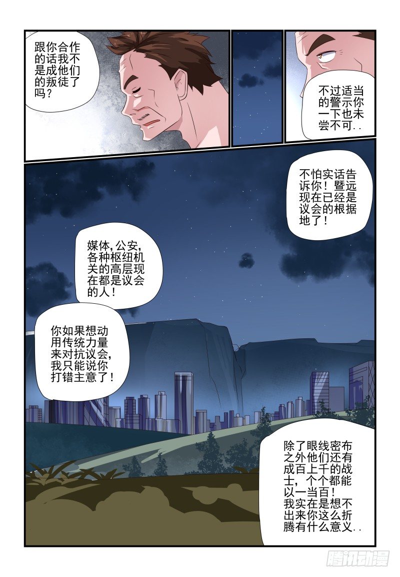 081 我的回合-第81话