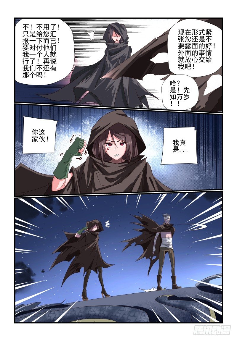 083 是错觉啦-第83话