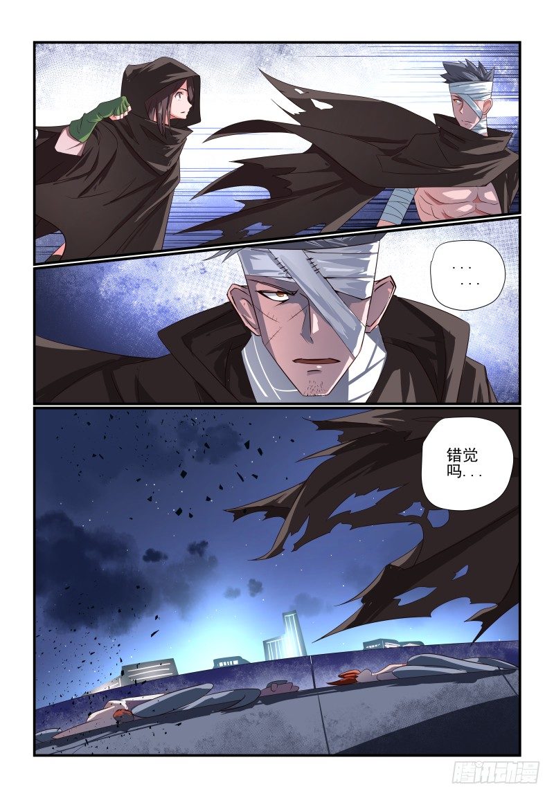 083 是错觉啦-第83话
