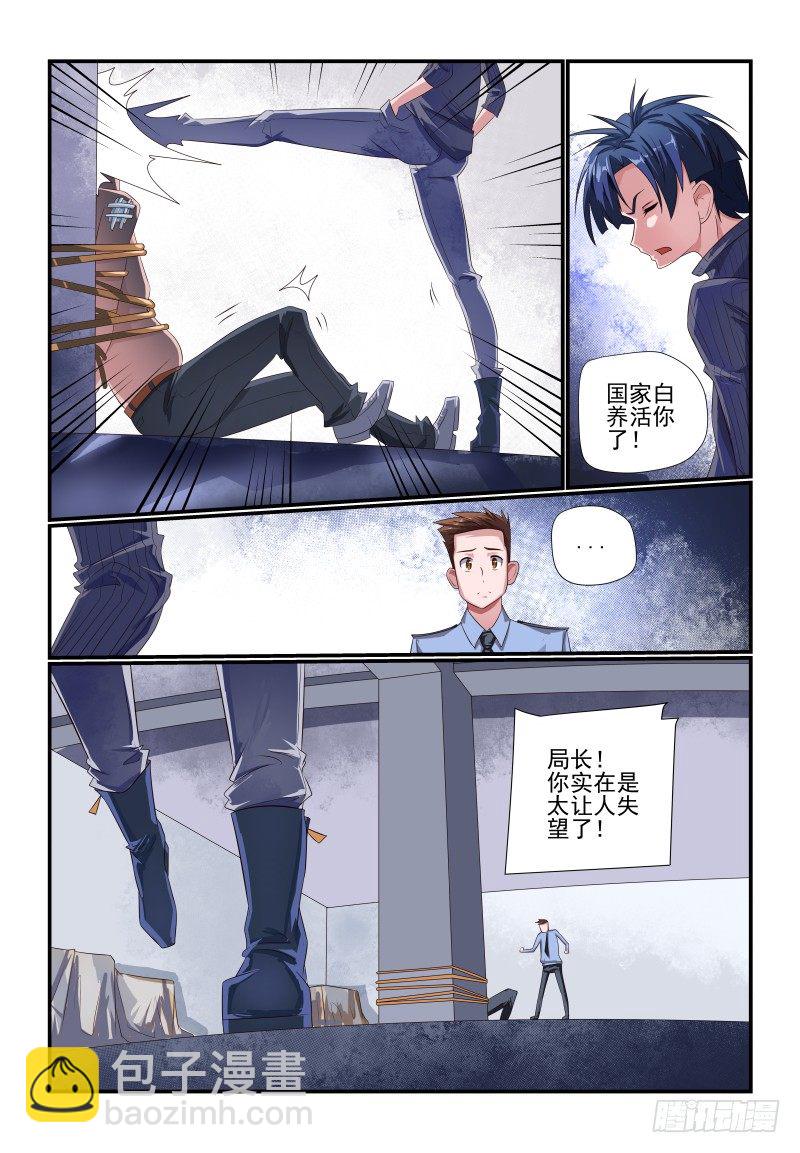 083 是错觉啦-第83话