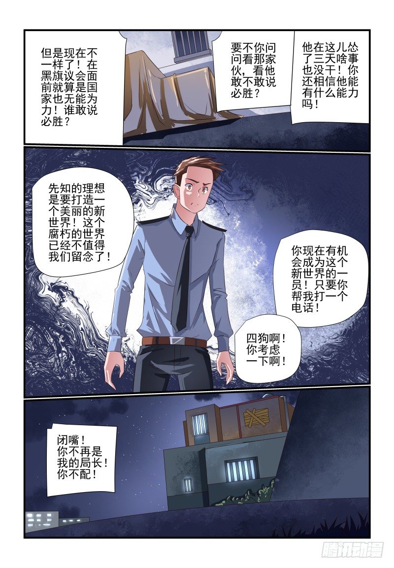 083 是错觉啦-第83话