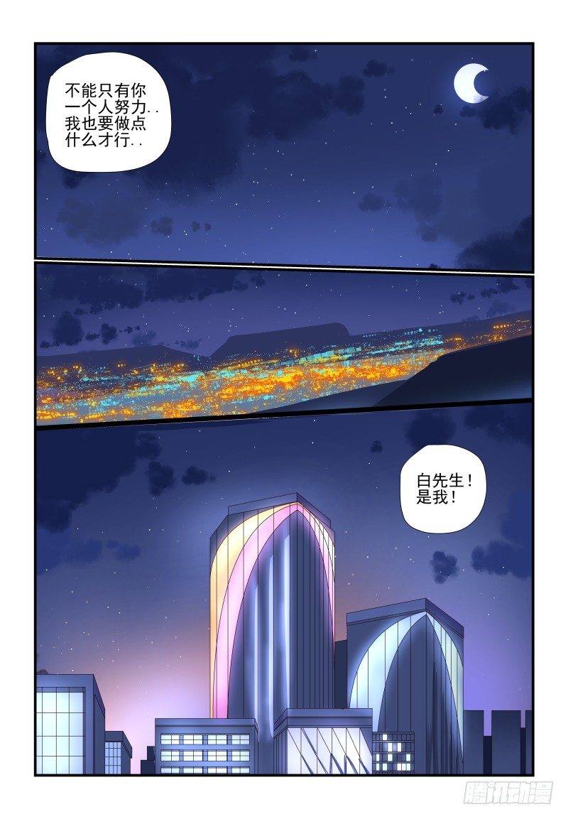083 是错觉啦-第83话