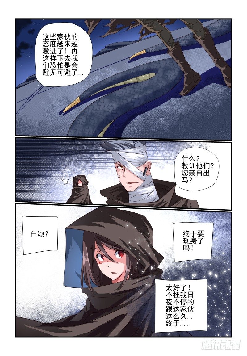 083 是错觉啦-第83话