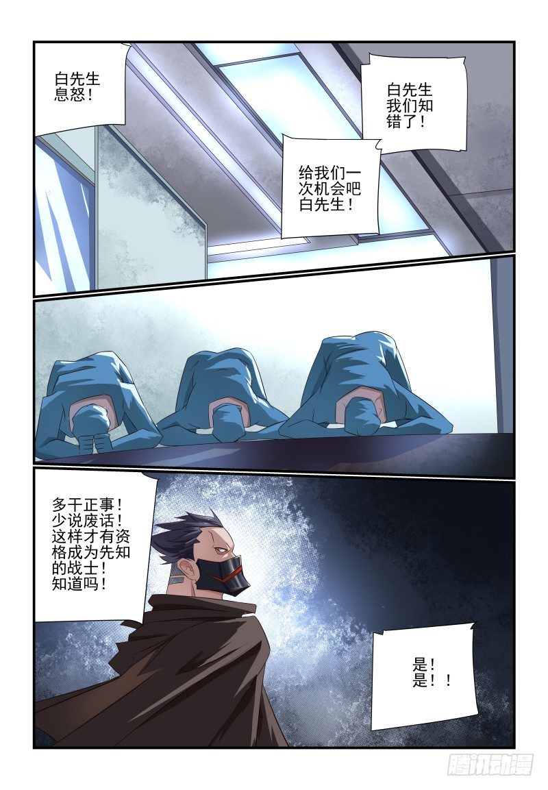 085 她还是个孩子啊-第85话