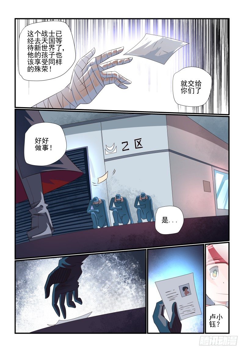 085 她还是个孩子啊-第85话