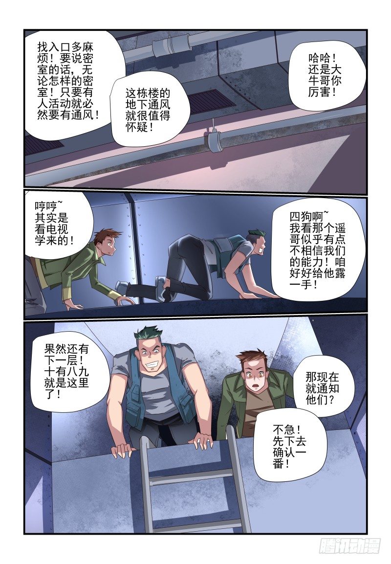 085 她还是个孩子啊-第85话